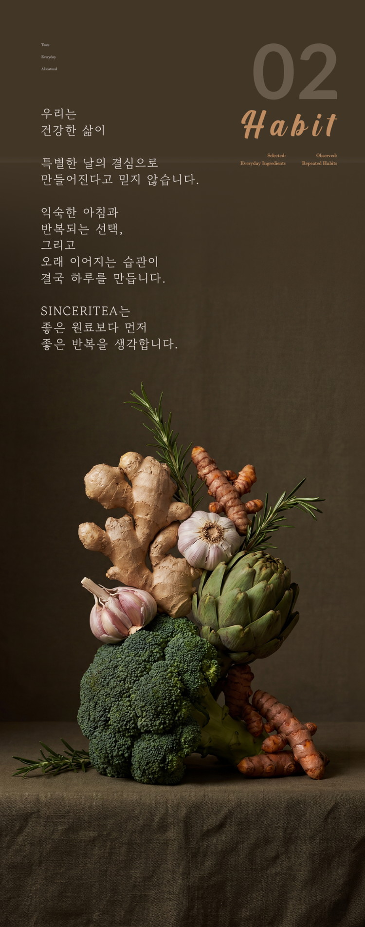 Habit 섹션