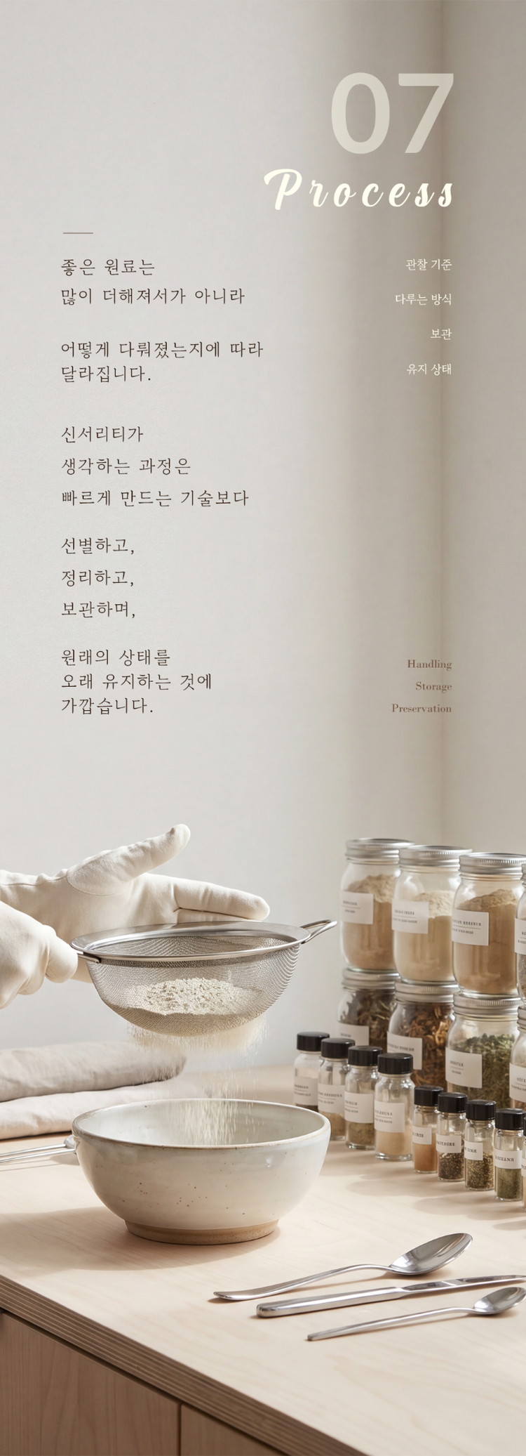 Process 섹션