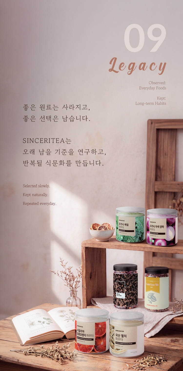 Legacy 섹션